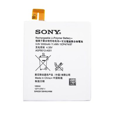 باتری اصلی سونی Sony Xperia T2 Ultra